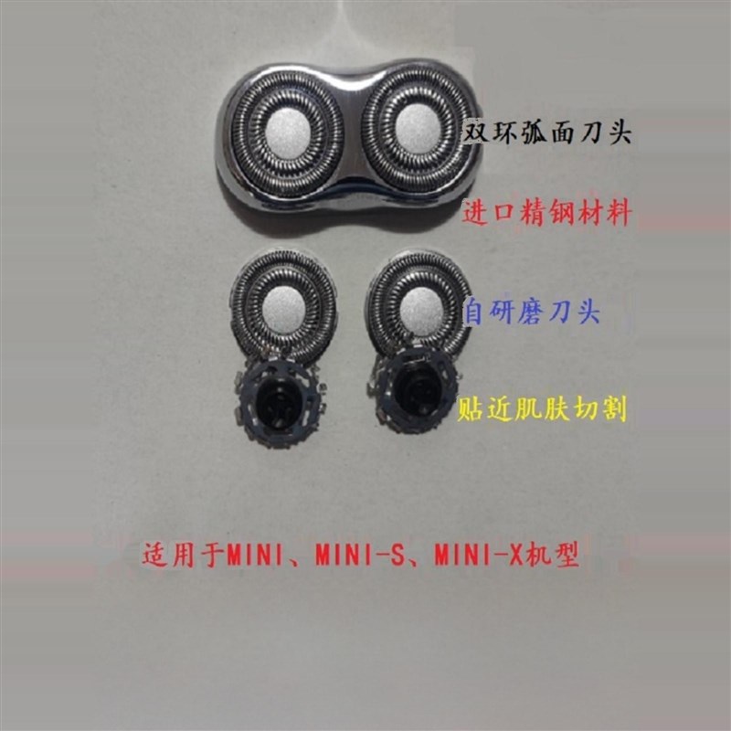 适用yoose磁吸卡扣有色剃须刀刀头电路板传动轴飞轮电池配件维修