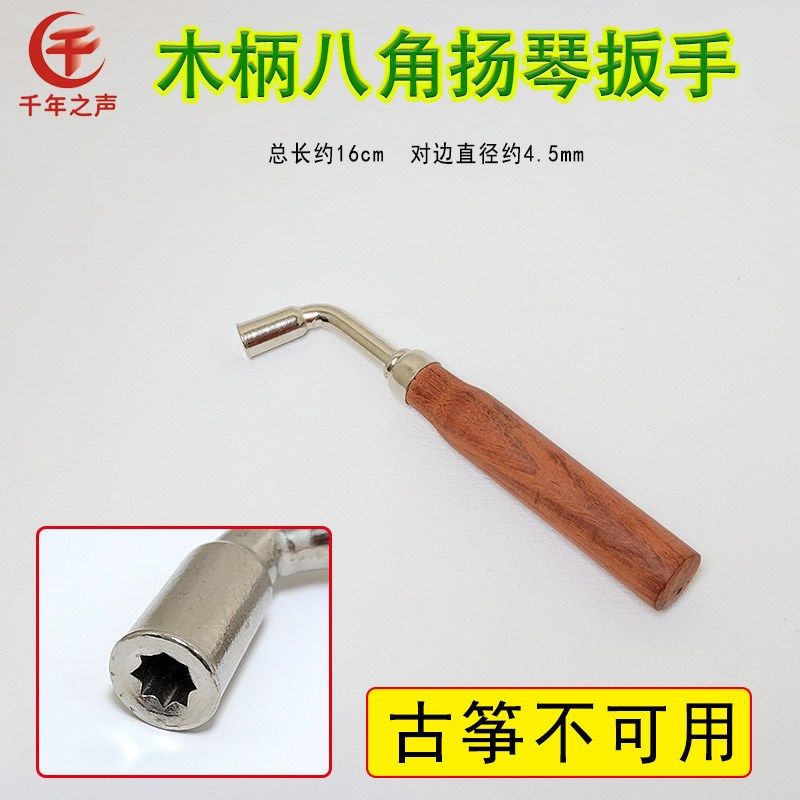 专业扬琴配件洋琴滚珠码条小铜杆弦钉三角滑车珠子羊毛毡垫小推车