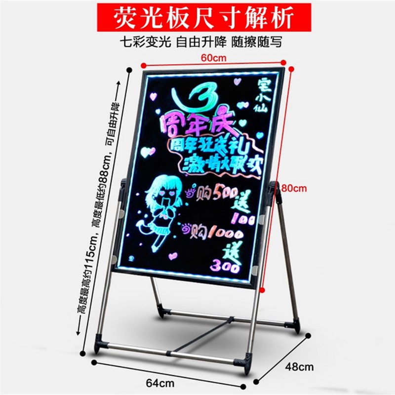 led发光小黑板荧光板60 80手写电子广告牌闪光屏萤莹光版银光黑板