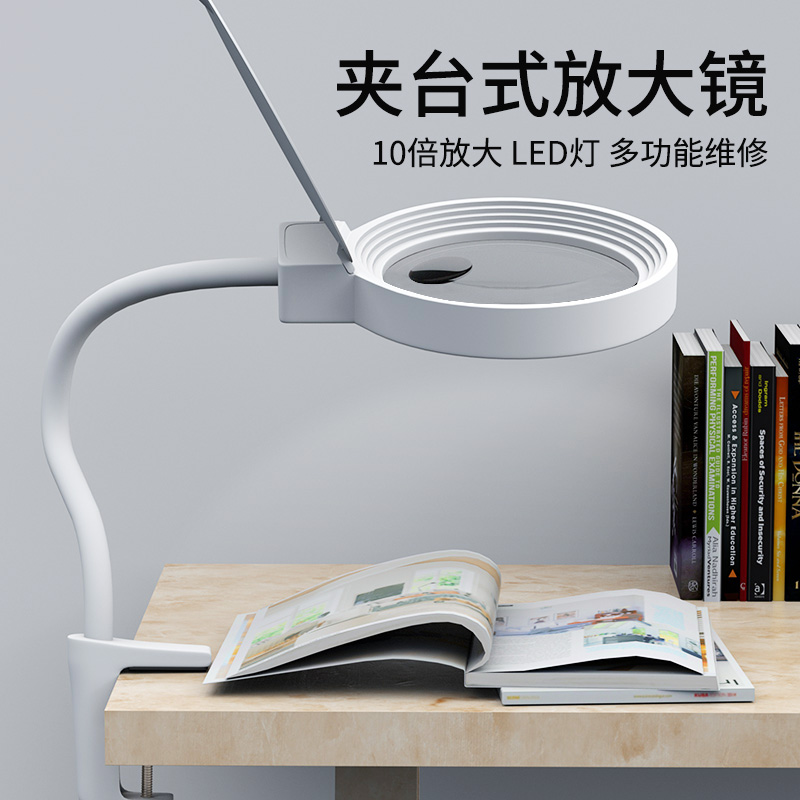 致旗工艺高倍台式放大镜带LED灯10倍高清LED灯20老人阅读修表手机