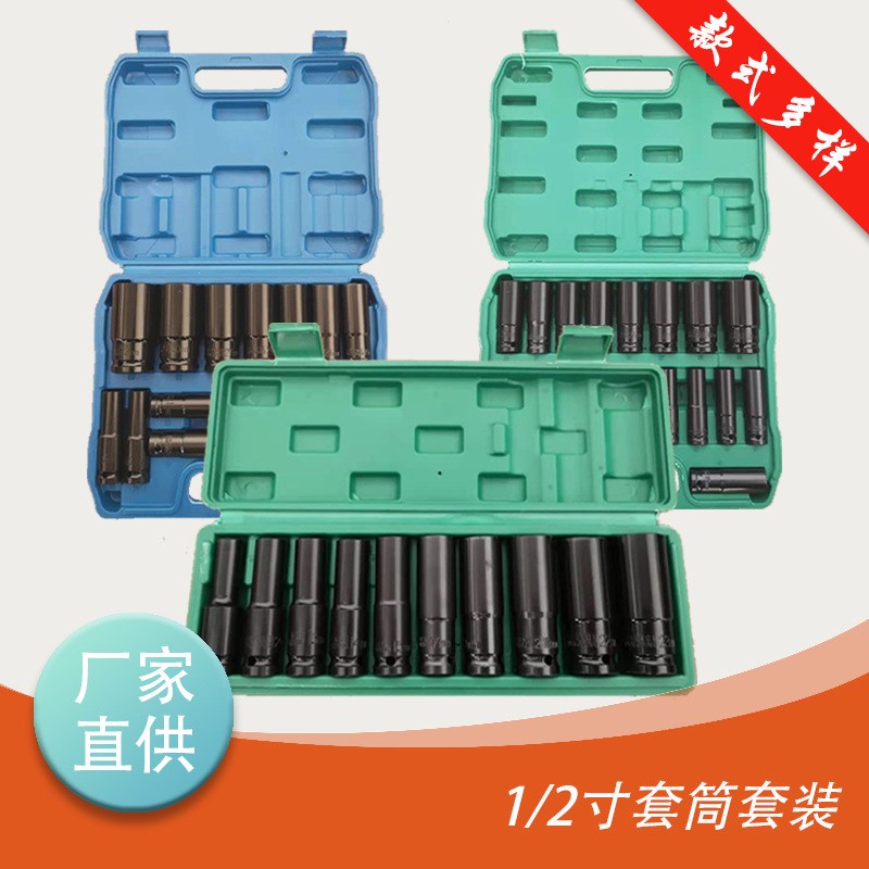 电动扳手套筒全套加长汽修大中小飞内六角风炮套筒头组合套装工具