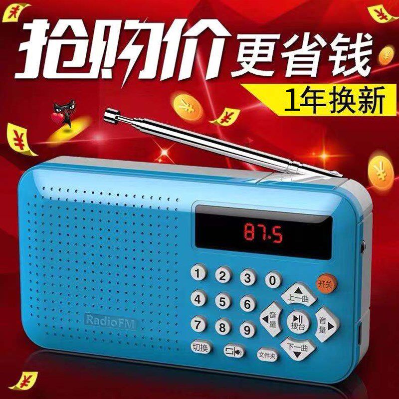 凡丁 F1收音机MP3老人迷你小音响插卡音箱便携式音乐播放器随身听