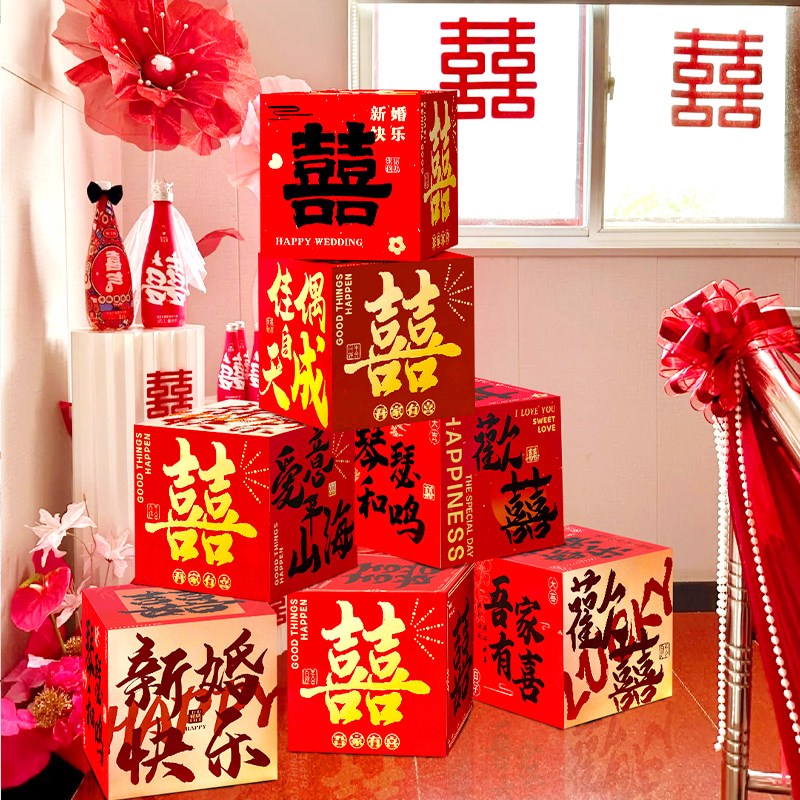 结婚客厅摆件装饰婚房布置男方堆头盒子客厅落地婚礼女方窗帘摆件