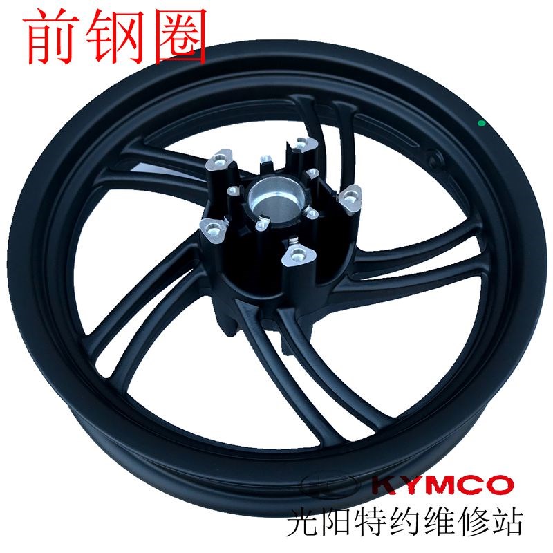 光阳赛艇400 S400 前后钢圈 轮毂 轮圈