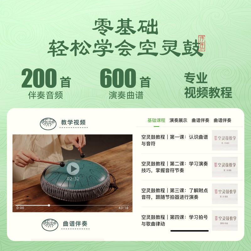鲁儒空灵鼓15音级华蜀碳钢初学成人钢舌鼓儿童手碟鼓打击乐器