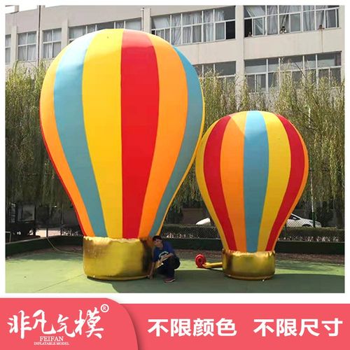 开业庆典充气热气球建材城装饰落地球企业印字加广告气模模型