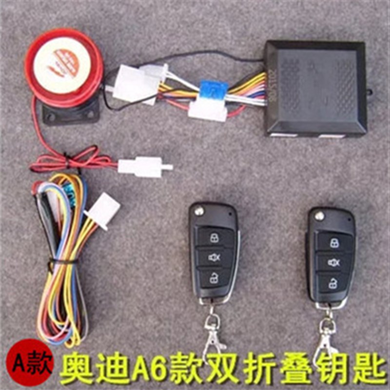 摩托车防盗器报警器 12V助力车防盗器 125踏板弯梁锁摇控启动熄火