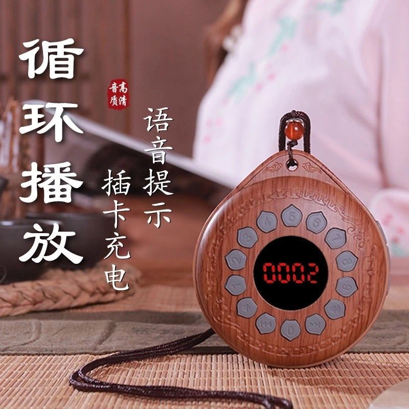 迷你循环播放器禅意挂脖音箱语音提示插卡充电音质高清小巧精致