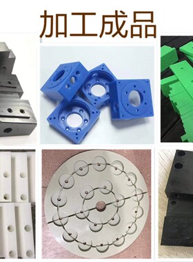 蓝色PE塑料板白色POM实心圆棒耐磨PA66尼龙板材零切来图加工定制