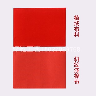 定制做空白袖标植绒布斜纹棉布袖章双层三角章魔术贴粘扣加厚袖套