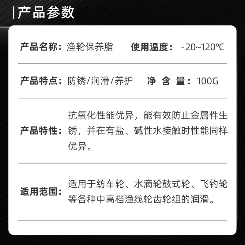 润滑脂渔轮润滑油纺车轮水滴轮保养油鱼轮保养油油脂固态钓鱼