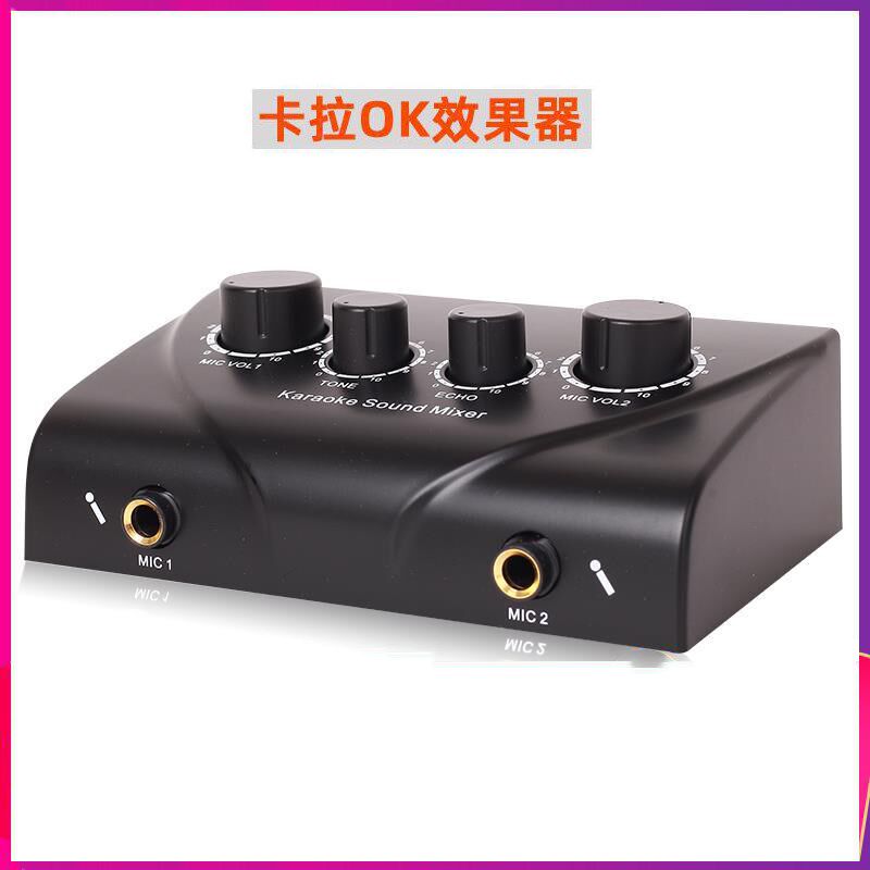卡拉OK调音器高低音便携式调音混响家庭音响专用唱戏机话筒扩音机