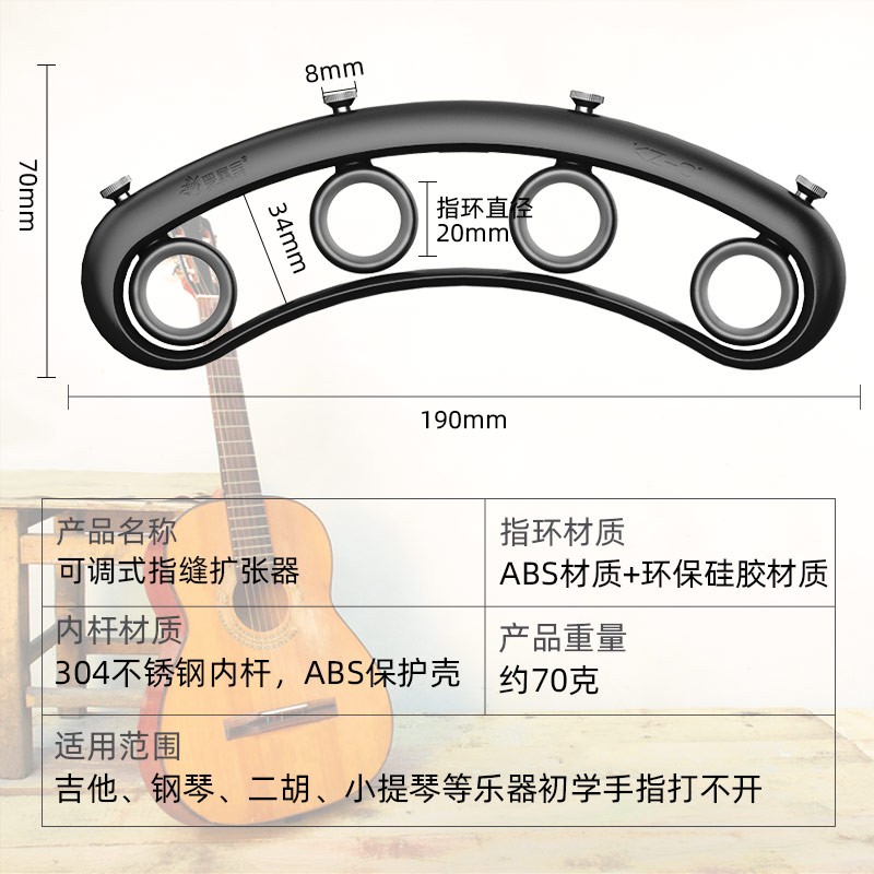 吉他练指器扩指器练手辅助神器左手手指扩张器训练器钢琴乐器通用