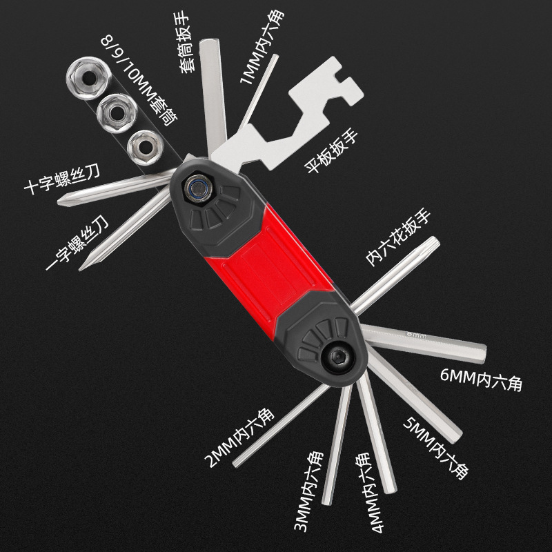 自行车修理工具套装十六合一内六角扳手套筒山地车修车维修配件