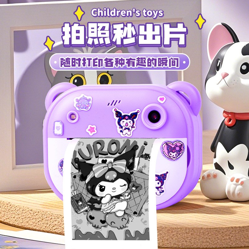 2025新款库洛紫拍立得儿童照相机可拍照彩色打印玩具女孩生日礼物