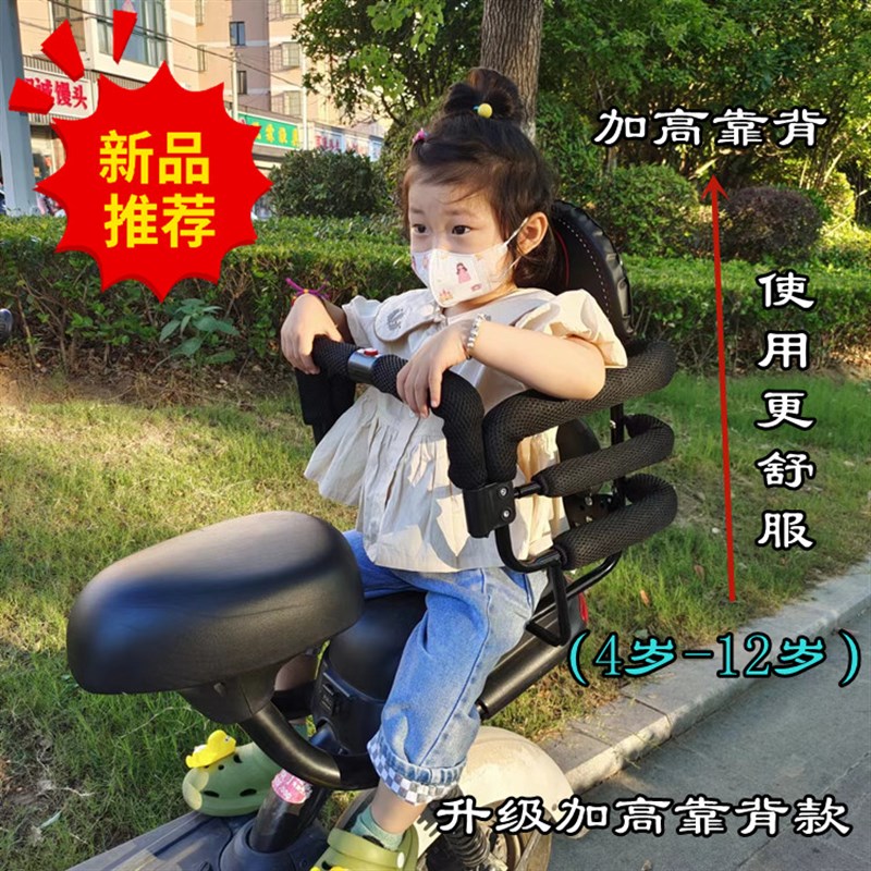 电动车座椅儿童后置围栏扶手电动自行车婴儿小孩宝宝安全坐椅后座