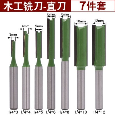 木工铣刀加长双刃直刀开槽工具修边机加长直刀头镂铣电木铣雕刻机