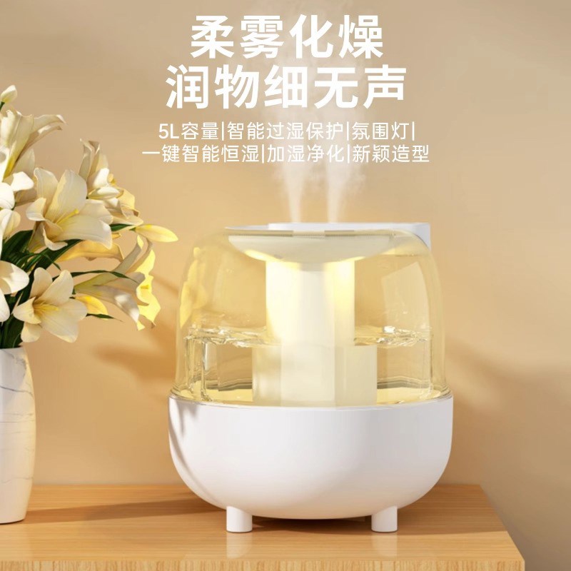 6.8L加湿器大容量小型家用卧室宿舍大雾量静音孕妇婴儿桌面空气
