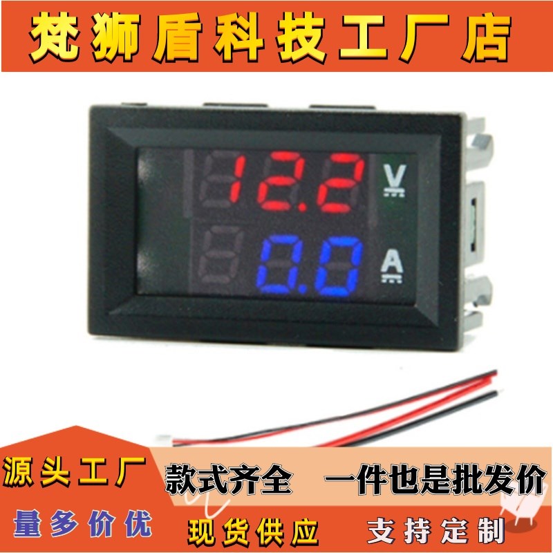 高压版LED直流双显示数字电压电流表头7V-100V 10A 50A 100A  XWT