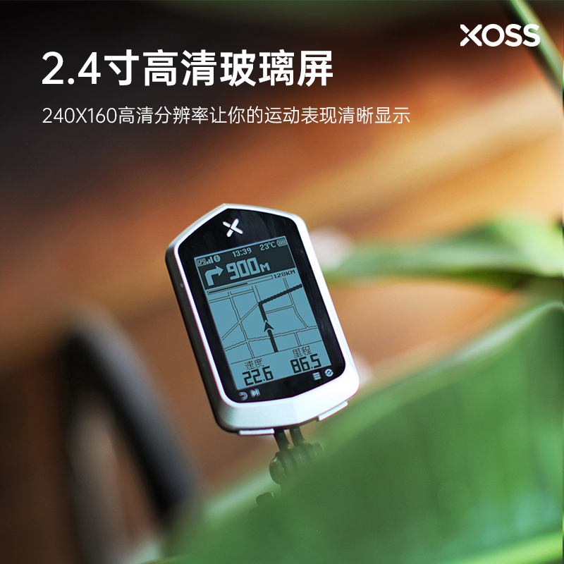 行者辰+自行车码表智能卫星导航山地公路车骑行装备防水速度里程