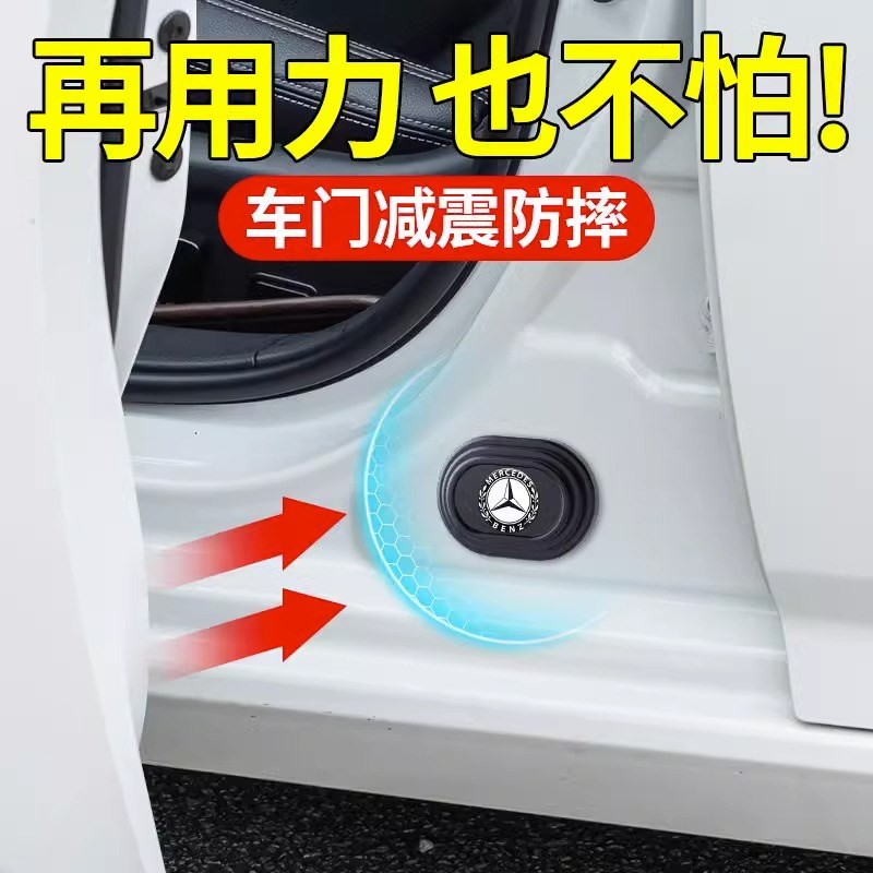 高端车门减震缓冲垫汽车防撞条胶条胶墩加厚隔音关门静音防震垫片