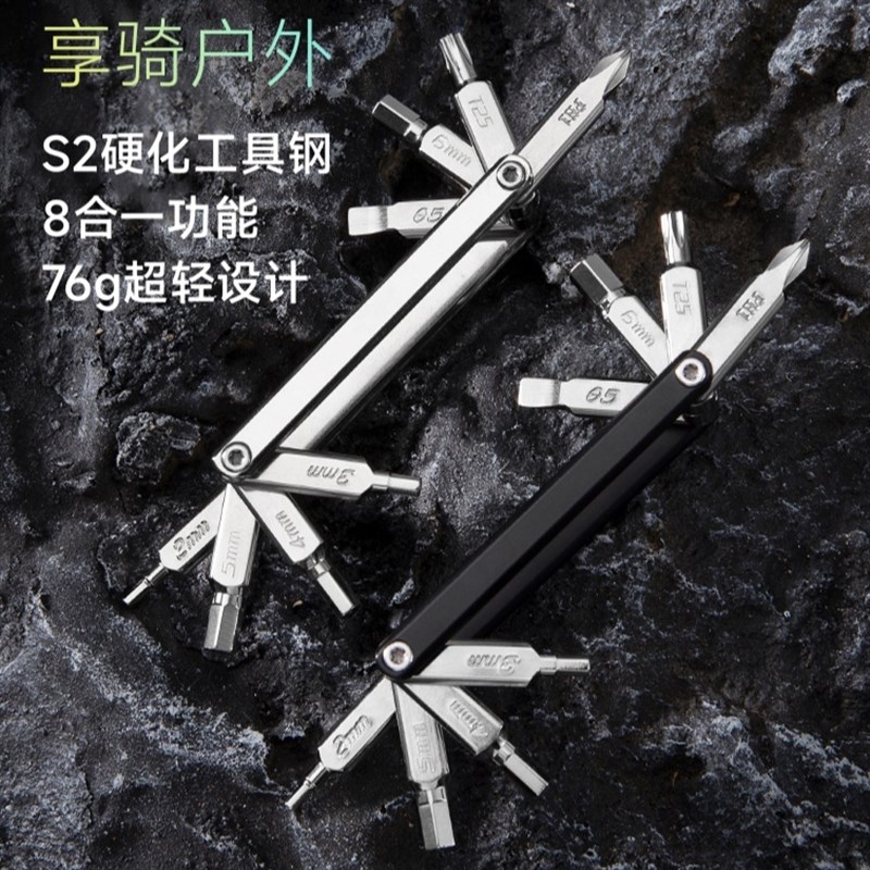 S2合金钢高硬度多功能超轻随身工具 可携式维修内六角扳手骑行装