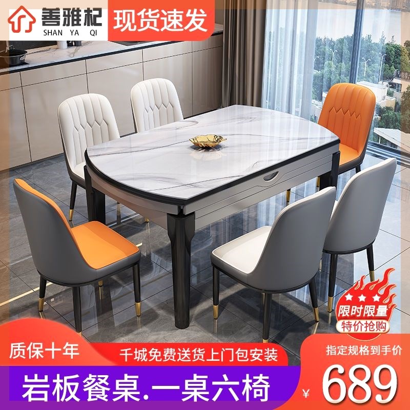 岩板餐桌椅组合现代简约轻奢家用小户型饭桌可变圆桌伸缩实木餐桌