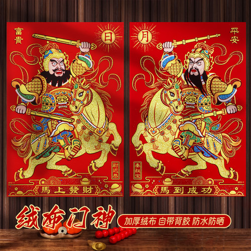 2026马年新年绒布门神装饰画单门尉迟恭秦叔宝过年画大门贴纸春节