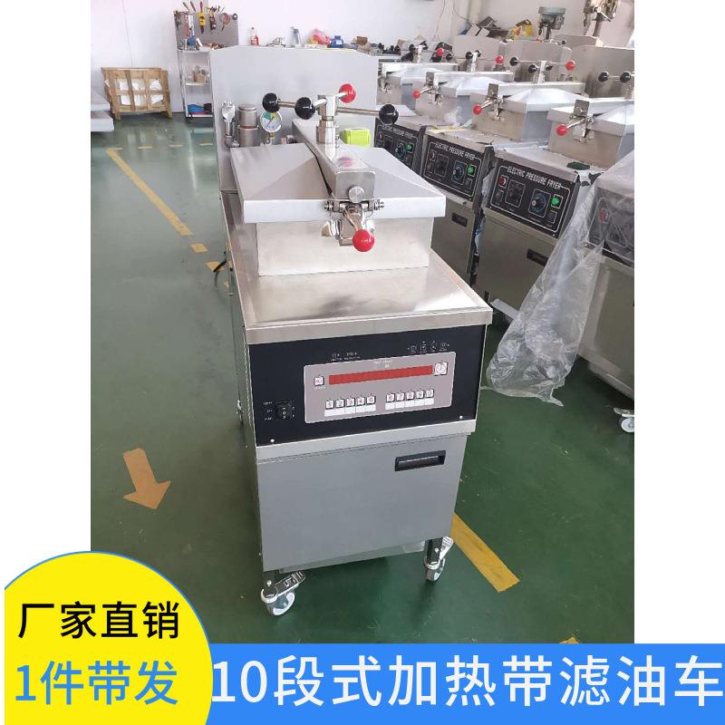 君诺工厂高压炸炉商用炸鸡炉压力炸炉PFE-800自动滤油炸炉滤纸