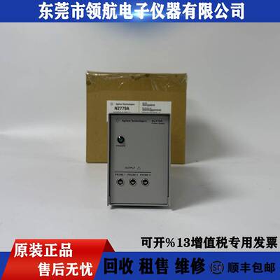 租售KEYSIGHT是德科技N2779A电源用于N2780-83AB电流探头的电源