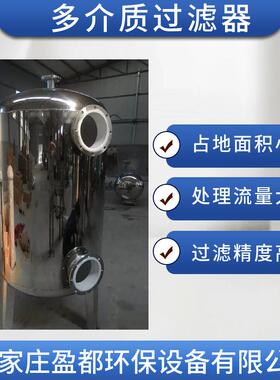 石英砂过滤器碳钢机械过滤器小区供水泥沙过滤器多介质过滤器