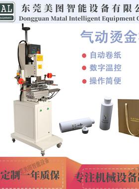 圆平两用烫金机压花皮革无痕LOGO名片烫印多功能小型气动烫金机