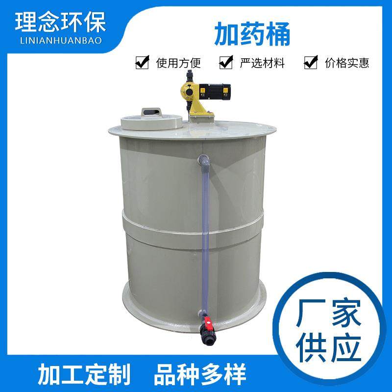 现货供应加药桶PP加药箱桶pe酸碱加药桶搅拌桶厂家加工