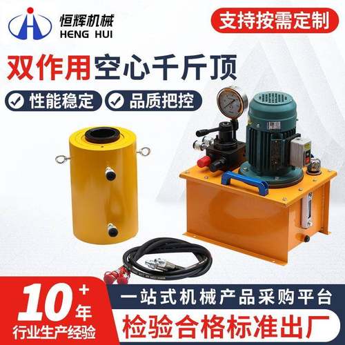 双作用空心千斤顶厂家规格多样大吨位分体式穿心液压千斤顶
