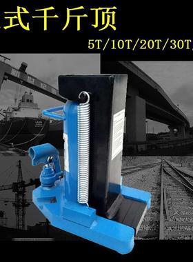MHC-2.55吨爪式勾式液压安全阀千斤顶低位重型起道机
