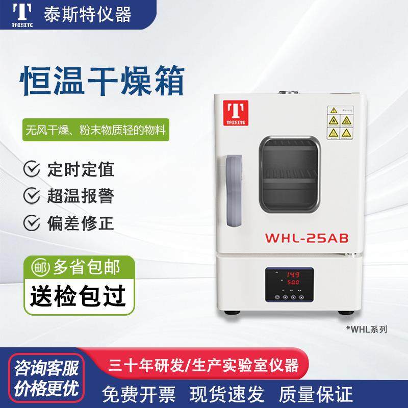 干燥箱恒温箱工业烤箱实验烘箱厂家包邮包税送货上门