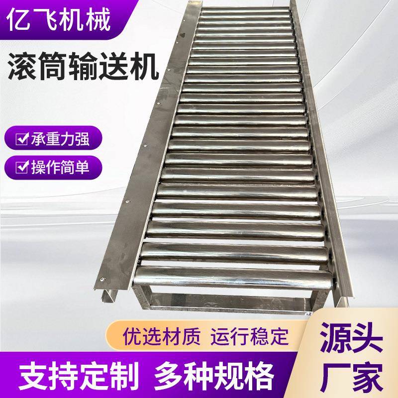 滚筒输送机装卸货分拣滚轴输送线动力滚筒输送机不锈钢滚筒输送机