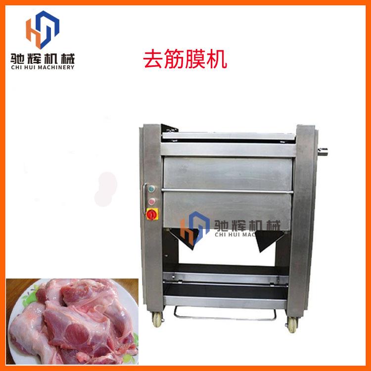 冷冻食品厂电动猪肉去筋机猪里脊肉自动去膜机牛舌牛腩铲膜机