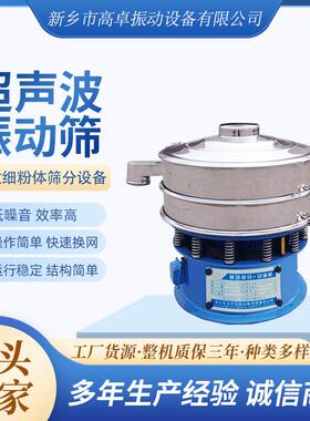 粉末震动筛选设备外置式超声波振动筛冻干粉新型过滤机源头工厂