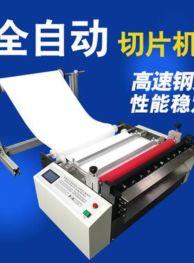 小型塑料片裁切机塑料胶片全自动电脑切断机胶片切割机