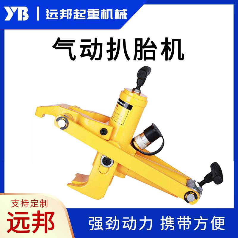 气动扒胎机液压剥胎器汽车轮胎拆装机拆卸机厂家汽保工具