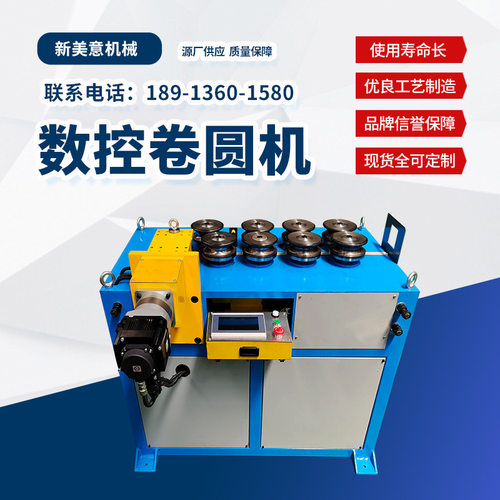 【滚圆机】厂家供应JY40CNC全自动数控卷圆机 不锈钢管液压卷弯机