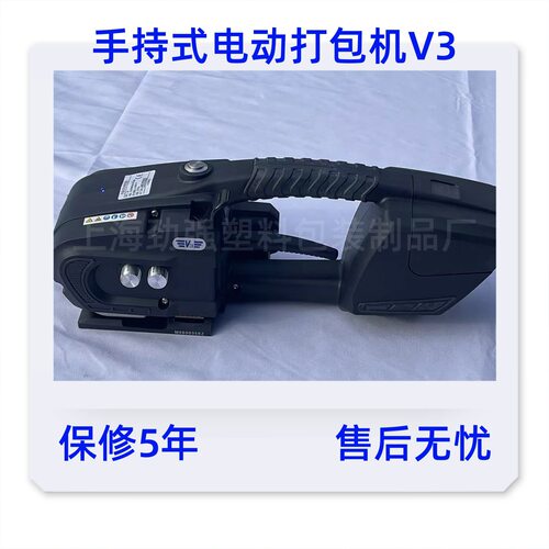 打包机V3手提式塑钢带全自动捆扎机PETPP带储电式热熔 电动打包机