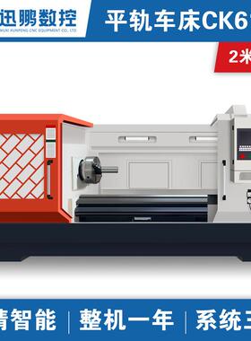 重型数控车床ck6180卧式高精密重切削机床2米床身迅鹏源头厂家