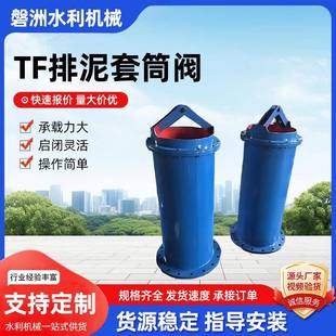 污水处理碳钢套筒式排泥阀手动可调节水位不锈钢电动排污闸门