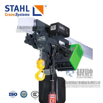 STAHL斯泰尔电动葫芦带行走运行电动葫芦斯泰尔电动葫芦配件