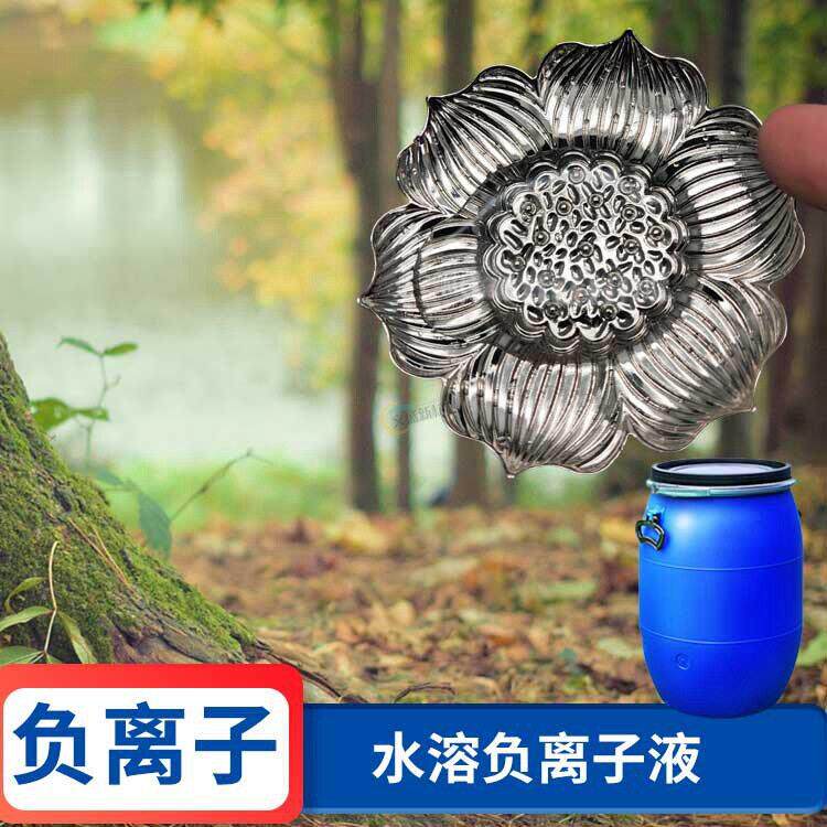 负氧离子液体性净化空气用负氧离子液植物提取中性负离子液