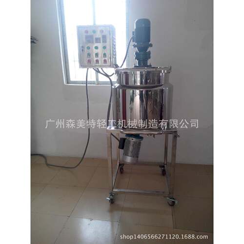 100L洗发水化妆品加热乳化锅100L均质搅拌罐电加热乳化搅拌机