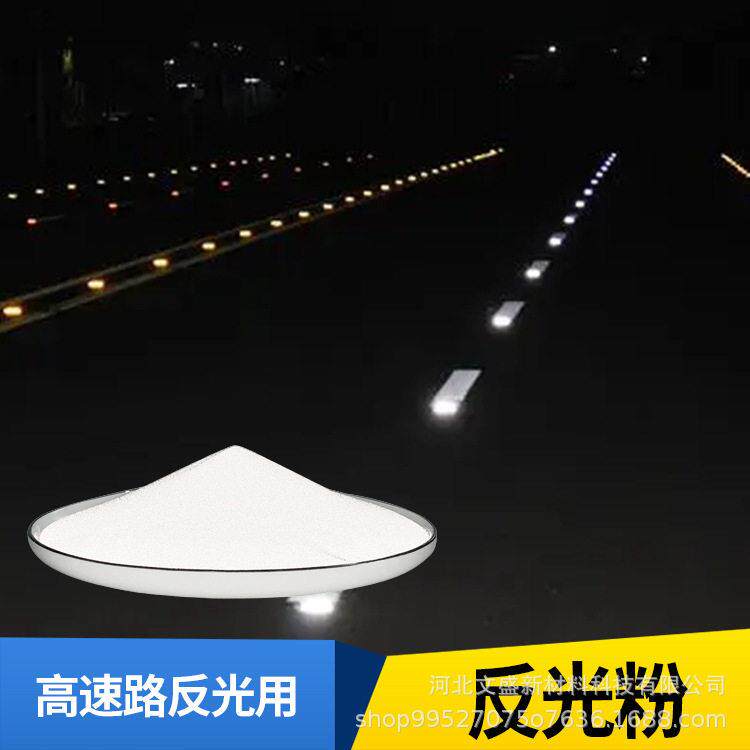 性能反光粉pH值6-7目数500反光路锥套与反光织带