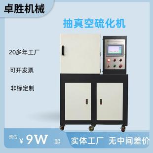 供应自动化硅胶硫化机,高温橡胶硫化机液压自动硫化机